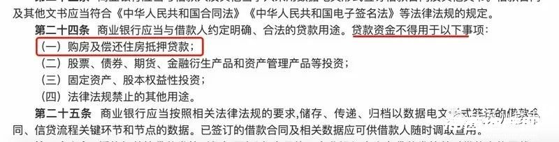 銀保監會新規:商業銀行網貸不得用于償還住房抵押貸款